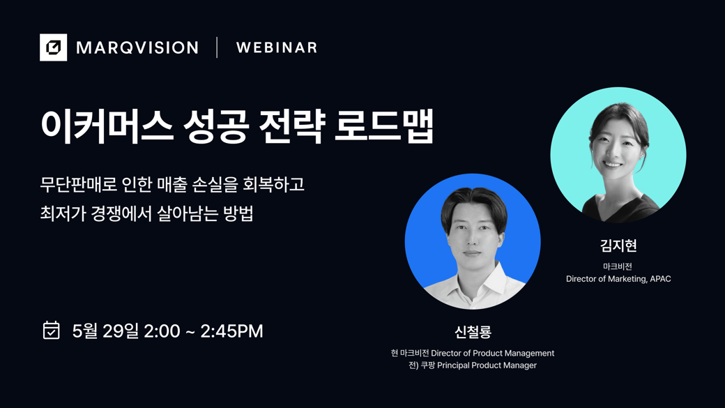 Thumbnail_KR_Ecommerce-1